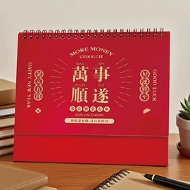 对联/春联;挂历;广告扇