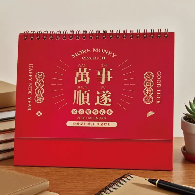 2026企业台历印刷马年台历设计广告月历制作日历周历按需制作批发