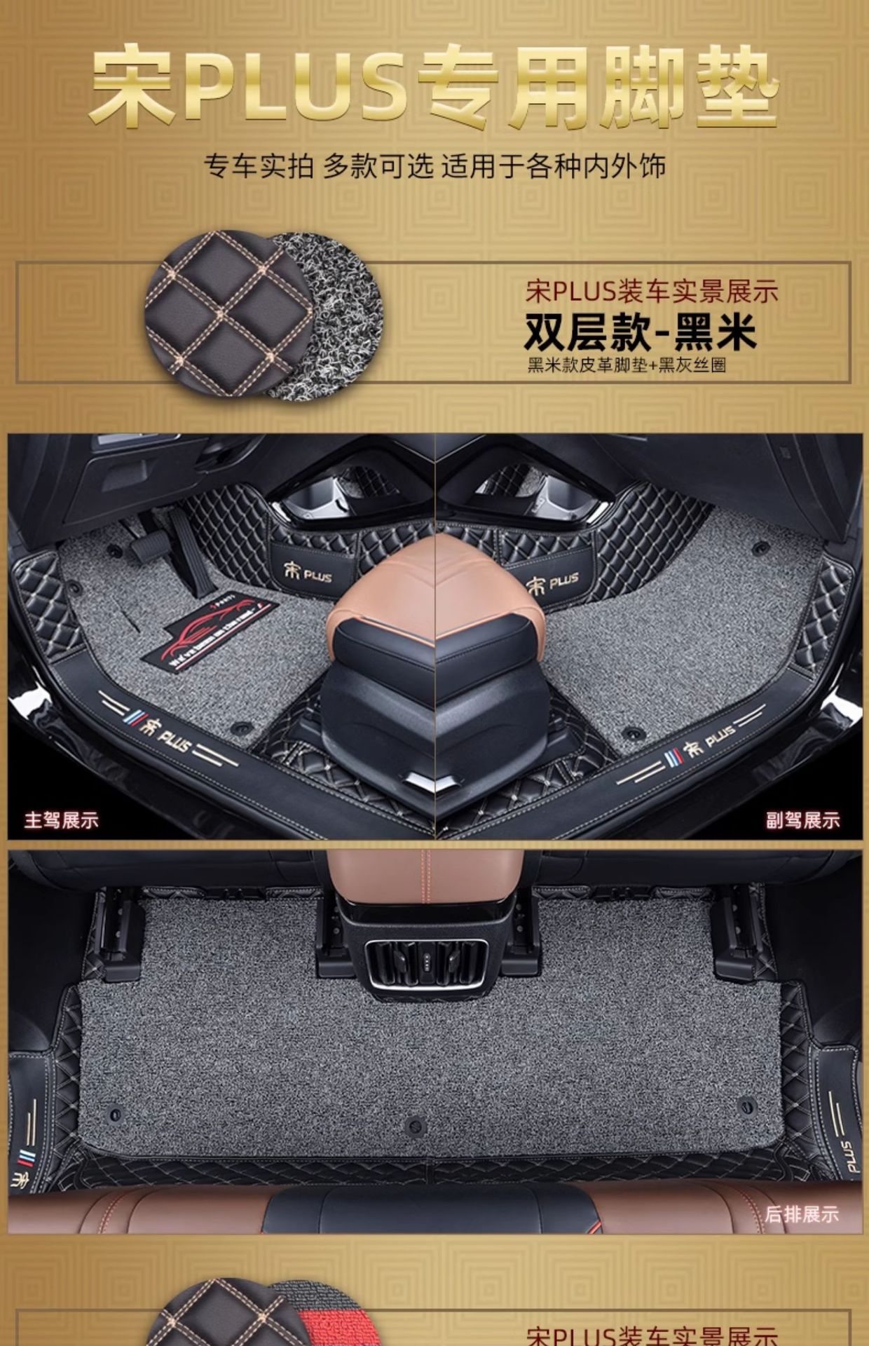 Car Floor Mats For BYD Song Plus DMI 2025 EV Champion