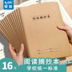 ライト読書抜粋ブック、毎日の蓄積読書ノート、良い言葉と文章の抜粋、抜粋、単語蓄積記録ブック