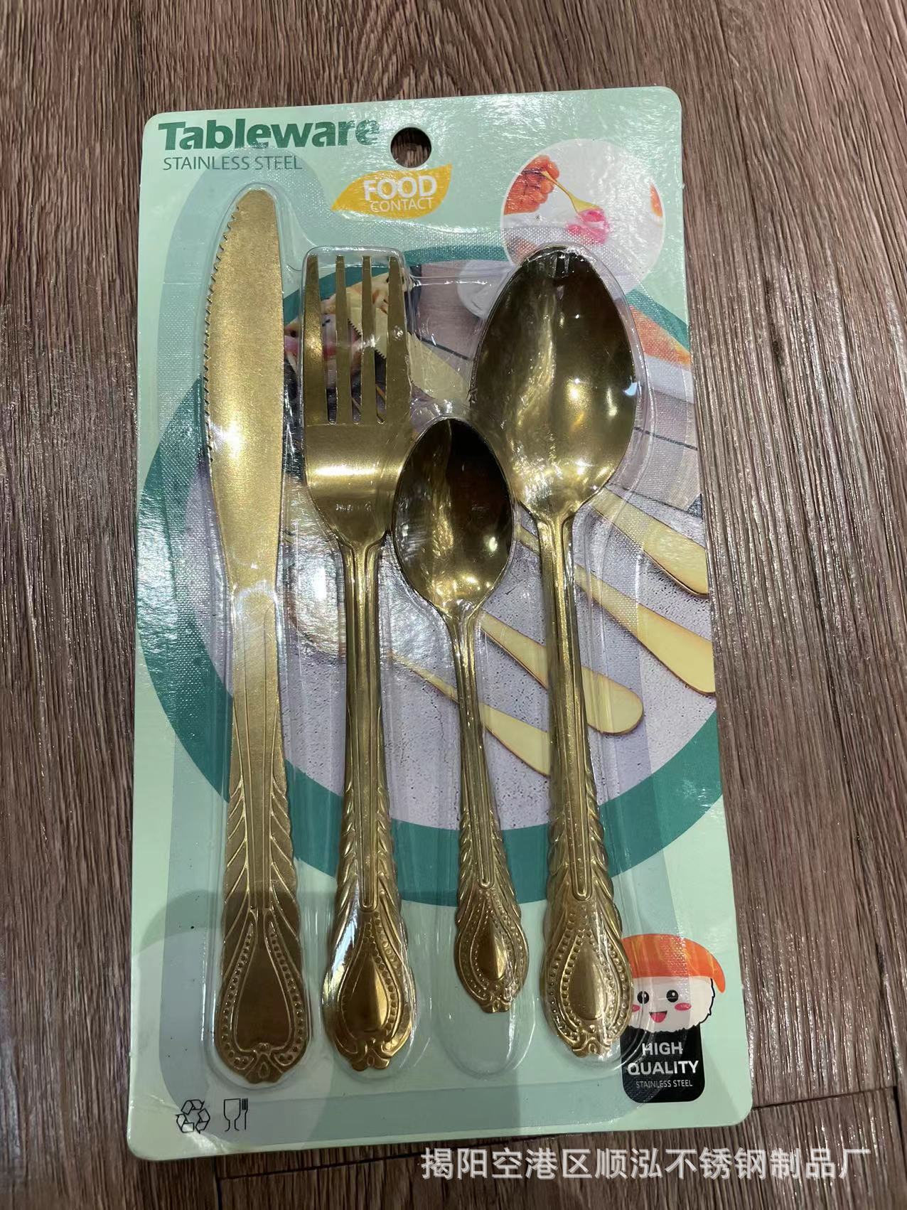 金色凤尾四件套.jpg