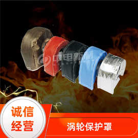 摩托车涡轮保护罩涡轮保护罩排气管涡轮罩防火罩