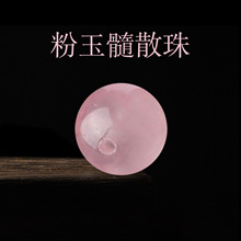 优选粉玉髓散珠子半成品DIY饰品配件手工编织材料串珠单珠圆珠批