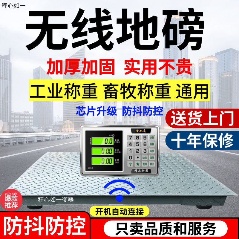 무선 모델 [가축 흔들림 방지 + 원격 제어 불가 + 강화 바닥 빔] - 핫 세일 2* 4m [5톤] 두꺼워지고 내하중이 높음