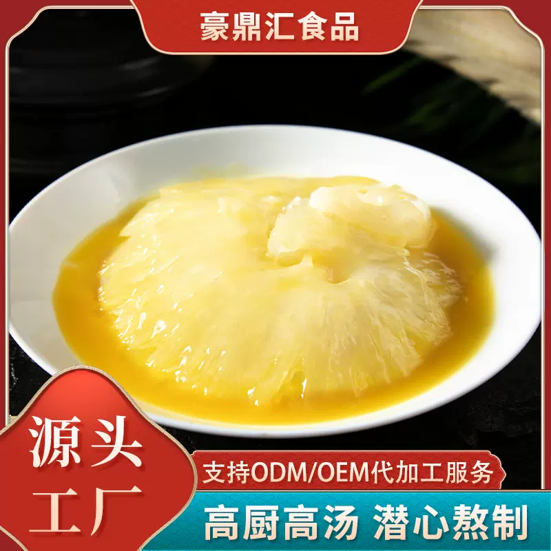 豪鼎汇鲜美冷冻鱼翅红烧黄焖鱼翅250克花胶酒店宴会乡厨食材宴席