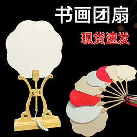 半生熟空白书画纸团扇平整双面可国画书法练习diy古风纸扇子批发