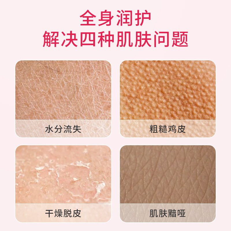 淘宝同款淖泉烟酰胺润肤乳保湿水润清爽弹嫩清新留香身体乳玫瑰香|undefined