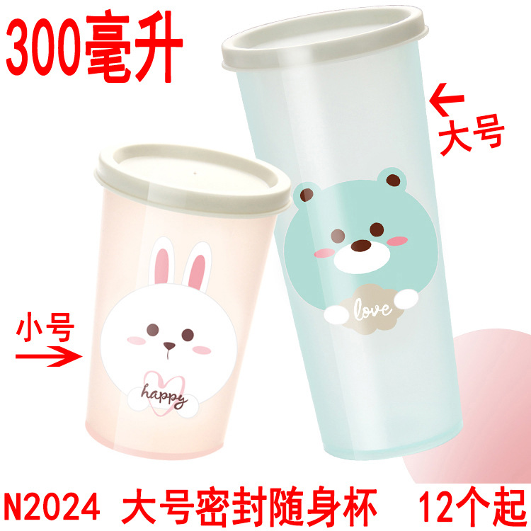 N2024 gran sellado portátil taza regalo dos yuanes tienda fabricante