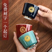 定制LOGO姓氏主人杯陶瓷品茗杯子茶盏茶碗个人杯大号刻字单杯功夫