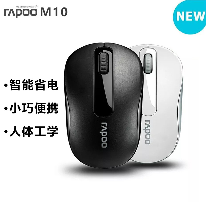 Rapoo M10 Wireless Mouse Desktop Computer Notebook Office Home Mouse Compact, Portable, Smart and Power-Saving