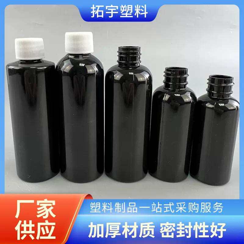 厂家供应小口径黑色塑料瓶 喷壶分装瓶酒精喷壶清洁剂喷壶