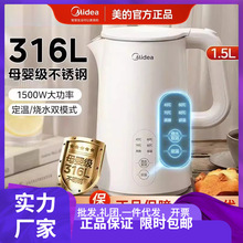 美的恒温电热水壶家用316L不锈钢保温全自动智能烧开SH15X301防烫