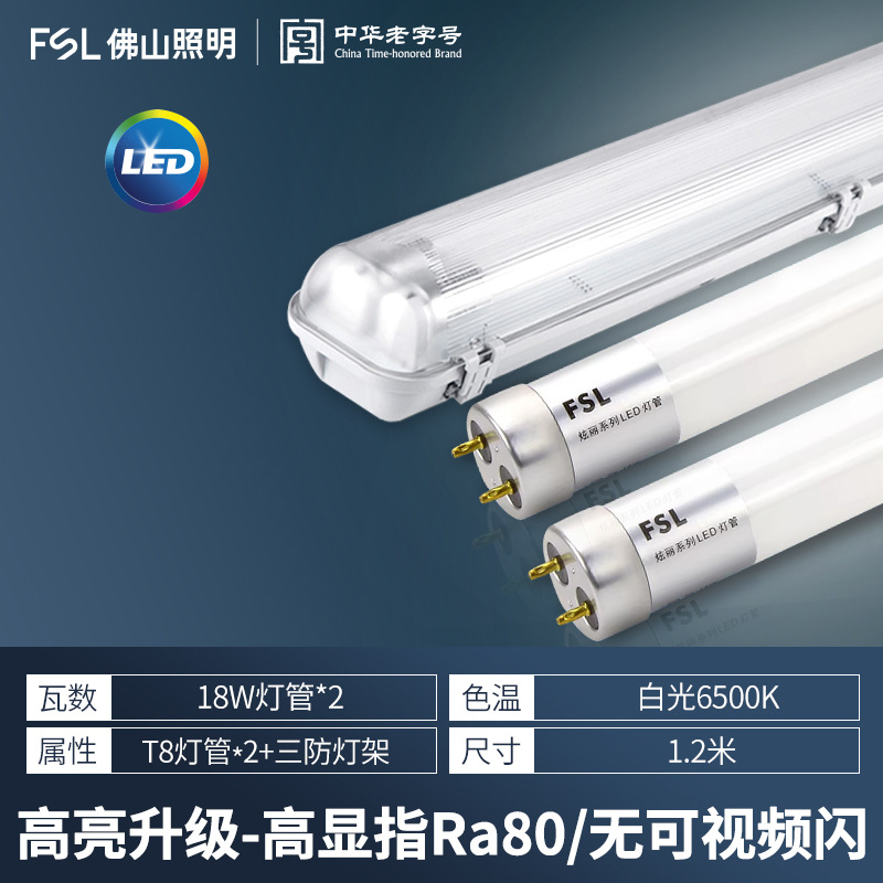Marco de doble tubo a prueba de tres factores de 1.2 metros + Tubo de faro LED de aluminio 2*18W