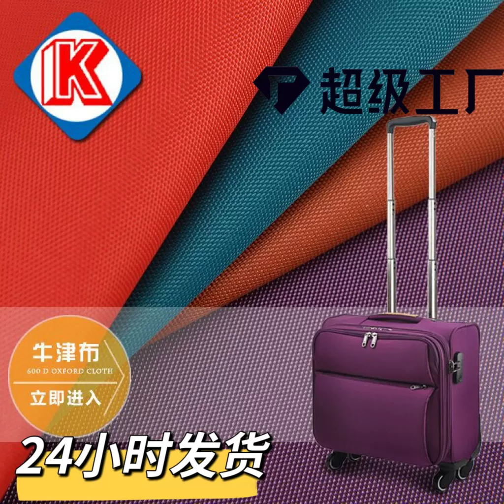 厂家现货供应 600d古治PU牛津布 箱包布 箱包背包鞋材面料