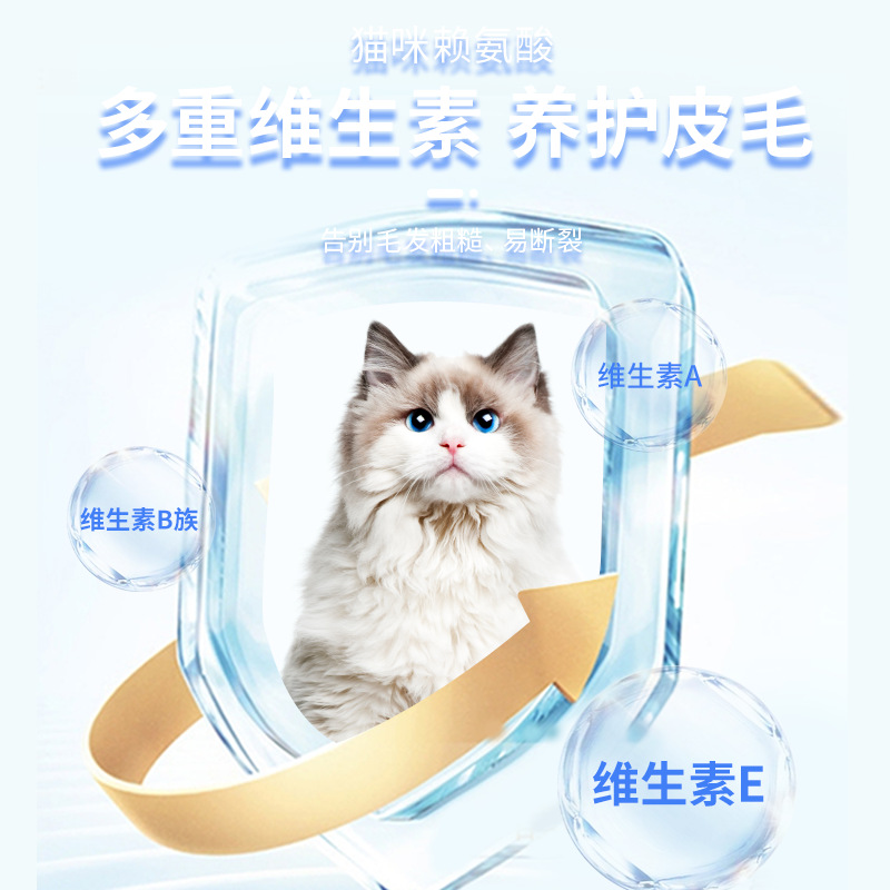 Tableta de amoníaco para gatos, lisina para gatos, rama nasal para gatos, amina para gatos jóvenes, mascotas para gatos, resfriados, estornudos, lágrimas