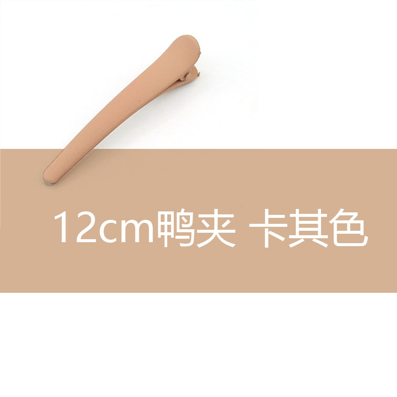 12cm khaki