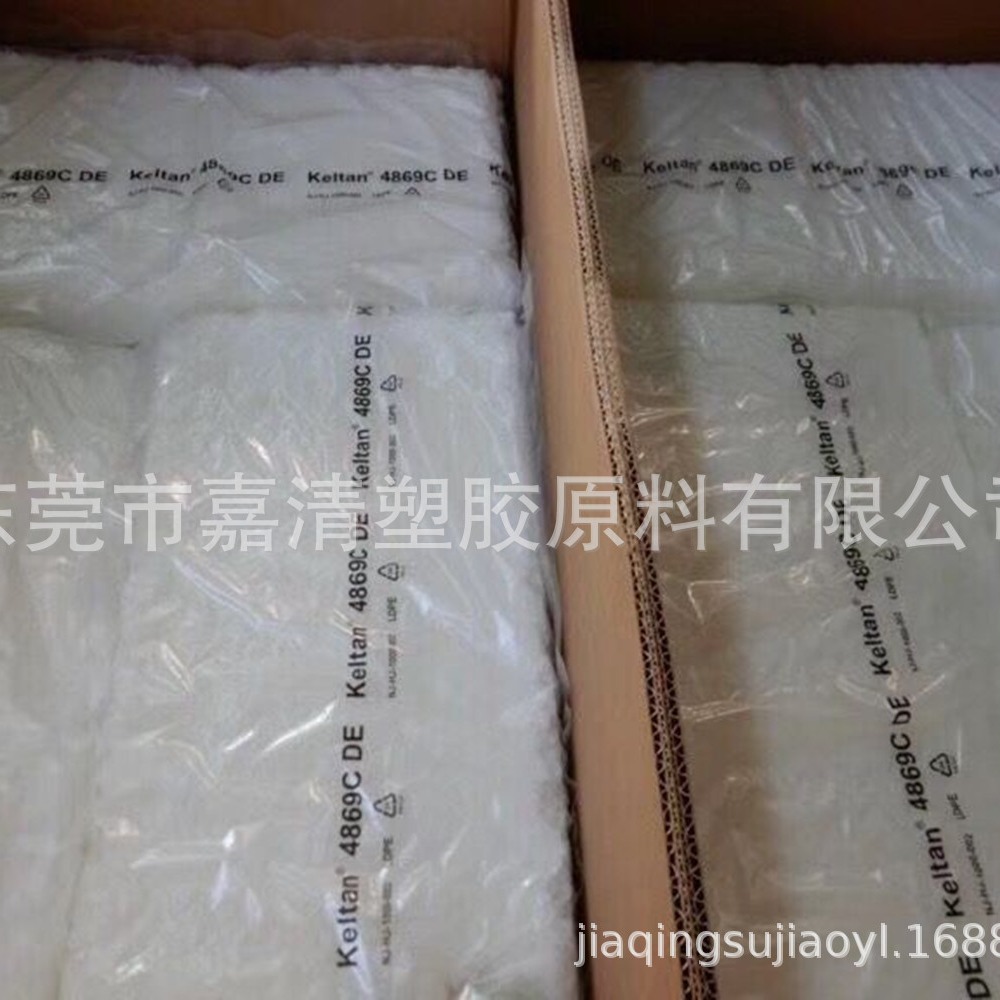 EPDM 德国朗盛 4869C 含油量100 门尼粘度48