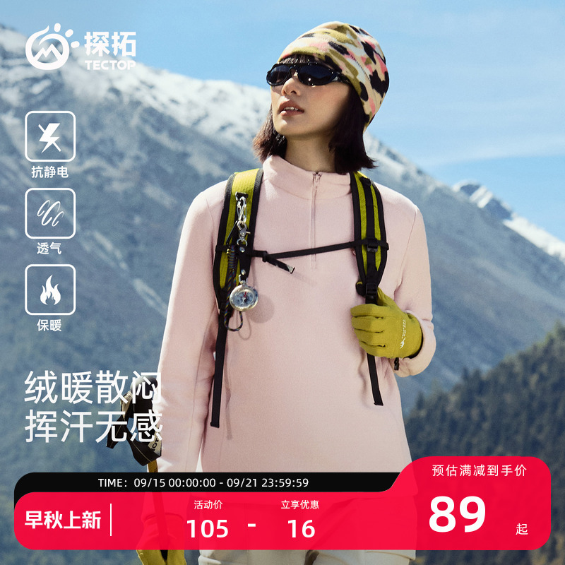 Tectop/Tectop Outdoor Half-Zip Fleece Jacket for Women in Autumn and Winter Warm and Breathable Hiking and Mountaineering Stand-Up Collar Bottoming Shirt