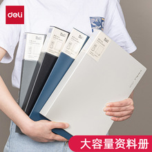 得力纽赛资料册文件夹30页60页A4插页透明试卷收纳袋办公文具用品