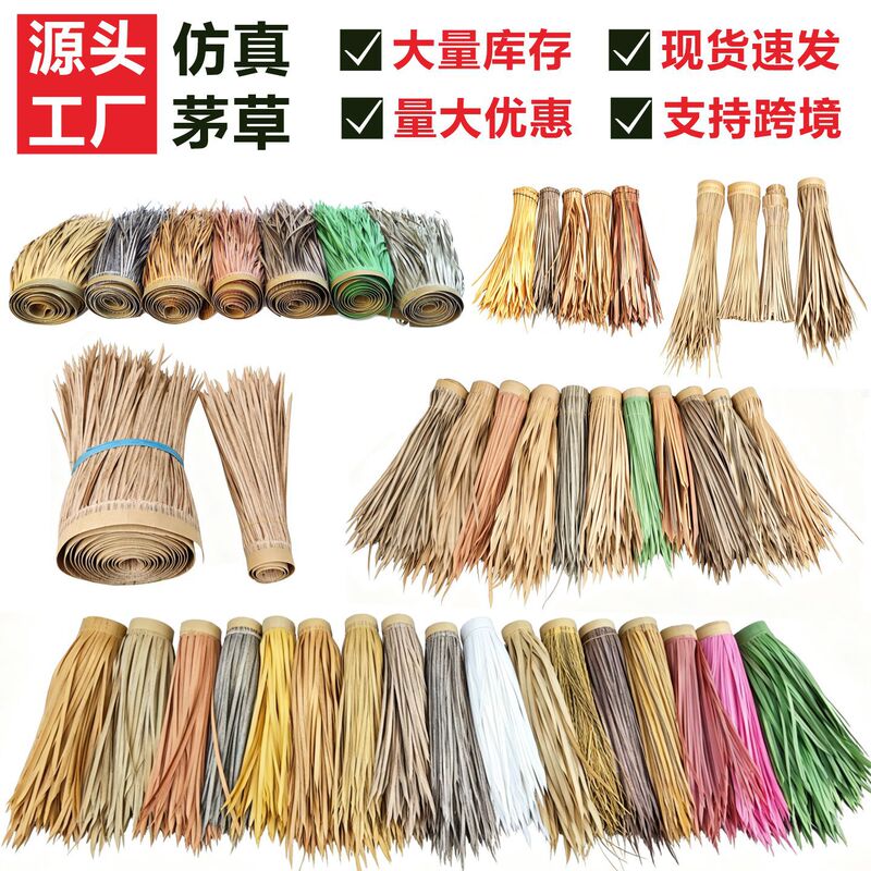Pe Simulated Thatch Tiles, Artificial Straw Roof Materials, Specialized for Outdoor Scenic Spots, Homestays, and Pavilions, Direct Supply from the Manufacturer Pe Simulated Thatch Tiles, Artificial Straw Roof Materials, Specialized for Outdoor Scenic Spots, Homestays, and Pavilions, Direct Supply from the Manufacturer