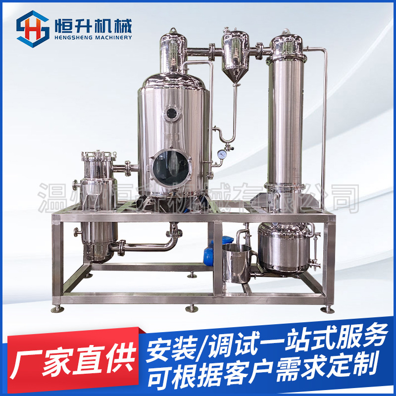 厂家直供不锈钢平台式单效浓缩器 浓缩蒸发器 节能浓缩器