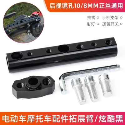 Phone Navigation Holder, Motorcycle Safety Supplies - multifunctional-extension-rod-black