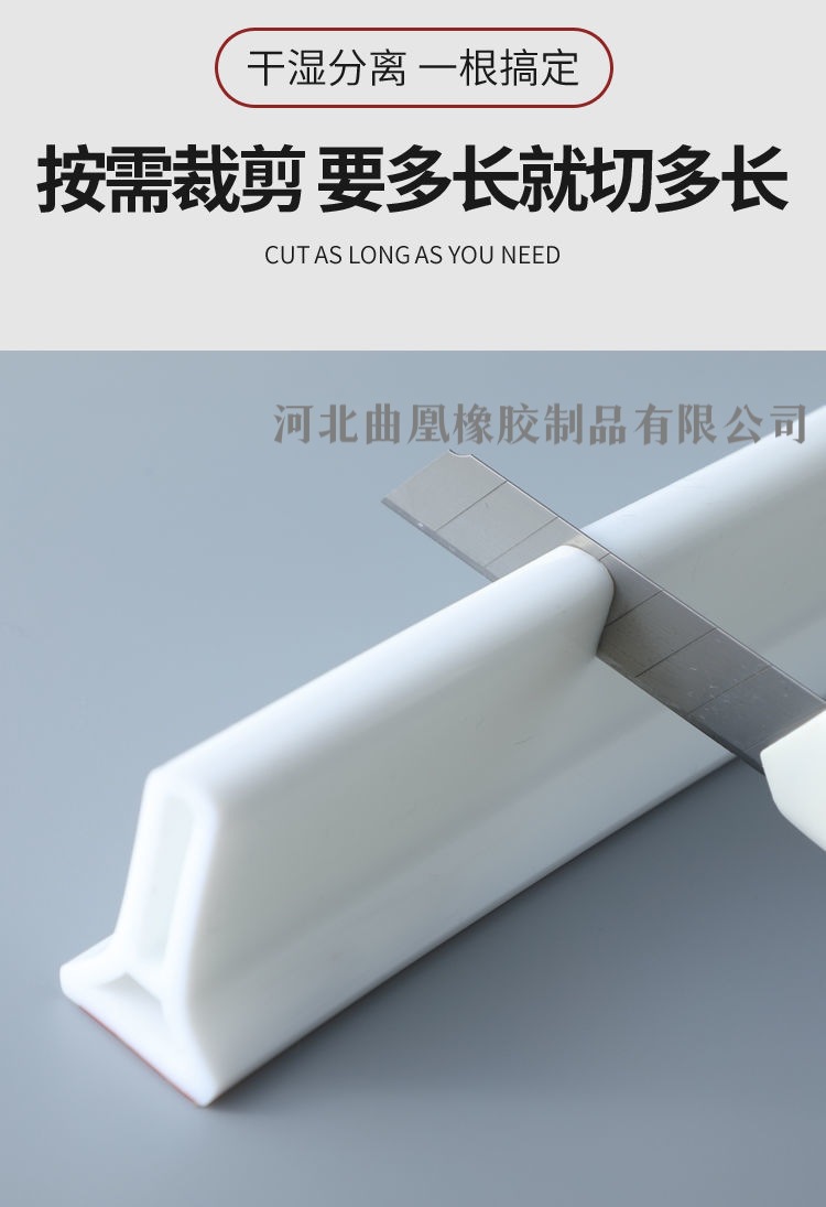 5-centimeter-high bathroom water barrier strip sanitary partition water barrier strip dry-wet separation kitchen sink waterproof partition undefined
