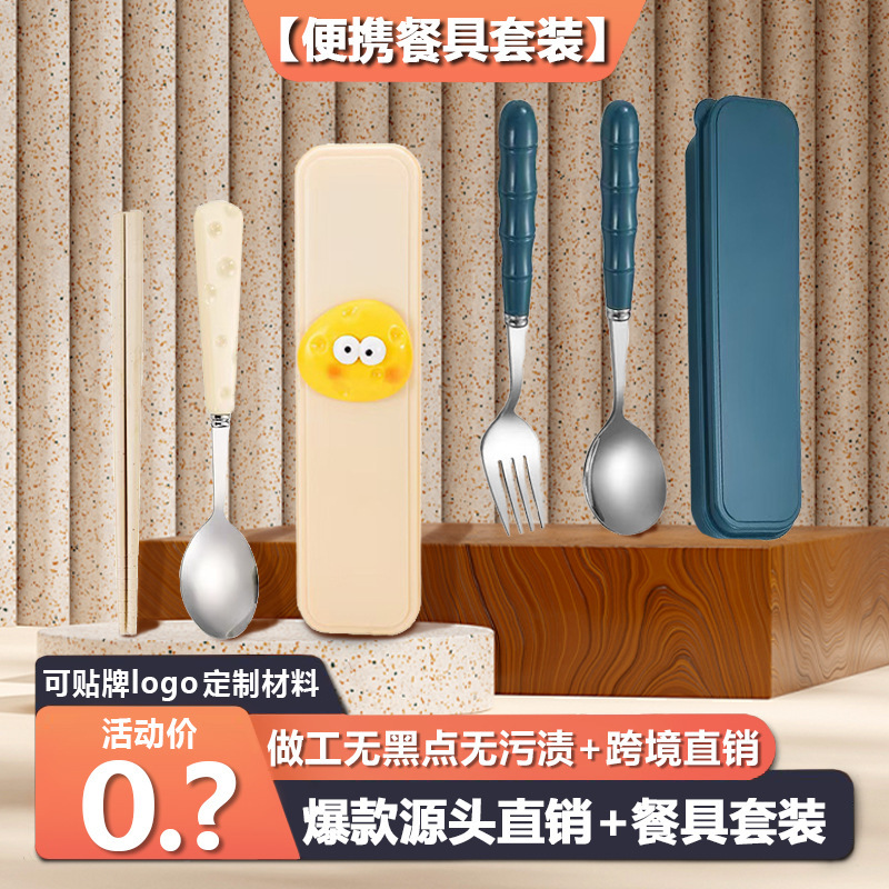 410 Stainless Steel Tableware Set, Cute Cartoon High-Looking Tableware 3-Piece Set, Chopsticks, Fork and Spoon 2-Piece Set