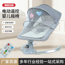 婴儿电动摇椅餐椅二合一宝宝睡觉安抚摇摇椅多功能婴儿床智能躺椅