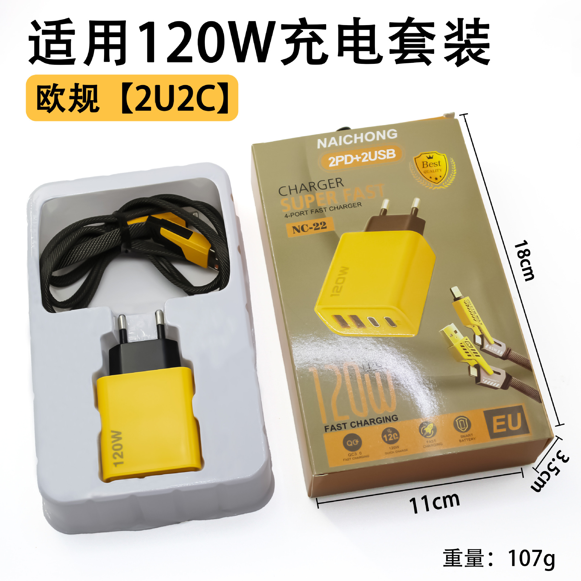 Cargador de teléfono móvil transfronterizo de 120W con carga rápida dual PD+ dual USB, cabezal de carga multipuerto estándar europeo y americano, venta al por mayor en stock.