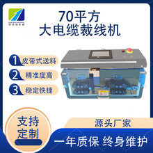 深圳全自动大平方多芯线电缆裁线内外剥皮一体机新能源线束剪线机