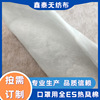 Supplying KN95 Mask hot air cotton 100%ES Fiber mask cotton 260mm Dust filter es Hot cotton