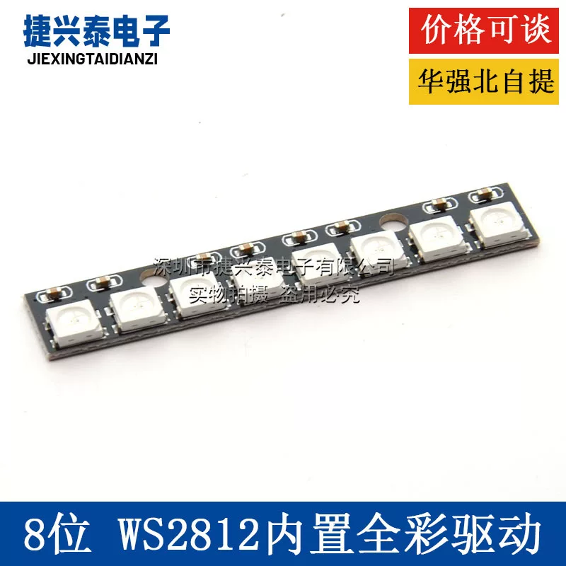 8-битный WS2812 5050 RGB светодиод с полным цветовым драйвером, плата разработки, черная панель