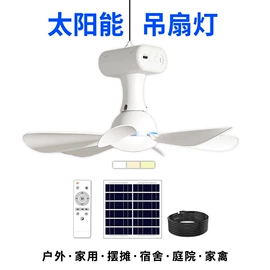 吊扇;电风扇;太阳能灯
