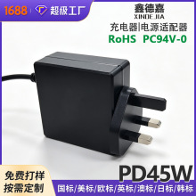 PD45W英规CE快充头 PD3.0音箱TypeC电源适配器跨境整单足功率出货