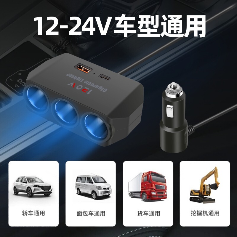 Type-C車載充電器急速充電三車シガレット交換プラグusb拡張口車充電PD|undefined