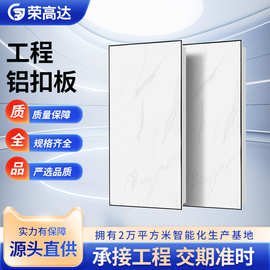 工程铝扣板工程装修吊顶板材智能化生产医院学校商业空间吊顶材料