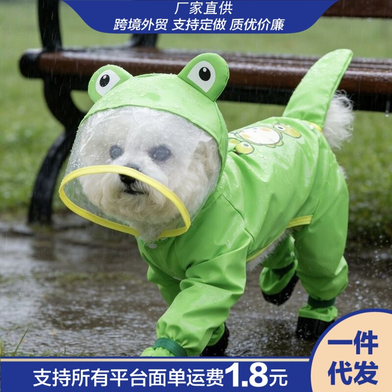 Puppy pet raincoat, frog-shaped, with leash and foot covers, full-body dog raincoat, pet clothing, dirt-resistant Puppy pet raincoat, frog-shaped, with leash and foot covers, full-body dog raincoat, pet clothing, dirt-resistant