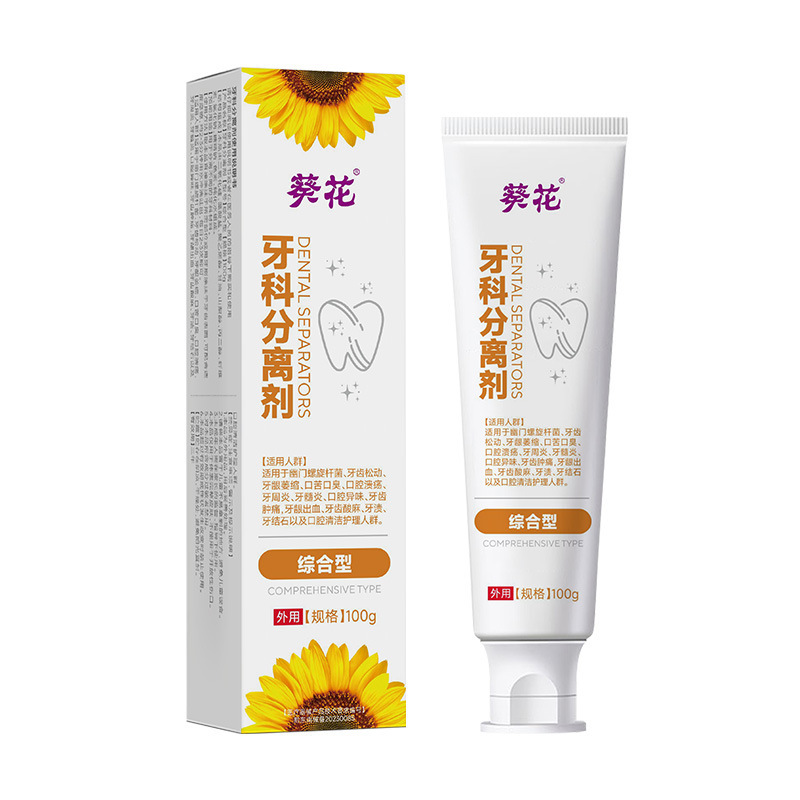 スポットヒマワリ総合歯科分離剤口腔歯周病ヘリコバクターピロリ口臭歯磨き粉メーカー卸売|undefined