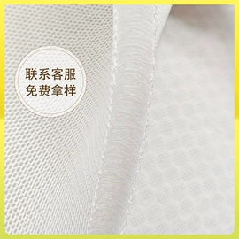 网眼布