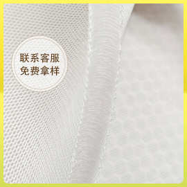 厂家直销3d网眼布白色医疗领域网布料50d弯纹平布菱形三明治网布