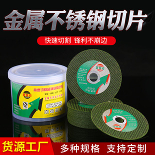 Factory supply wholesale 107 metal stainless steel cutting piece 100 angle grinder double mesh resin grinding wheel piece polishing piece