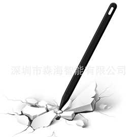 源头厂家适用苹果apple pencil二代笔套iPad电容手写笔超薄硅胶保