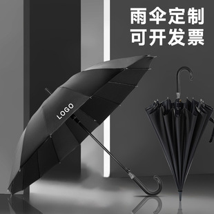 Umbrella custom logo large long handle business golf umbrella straight rod gift sunny umbrella custom car advertising umbrella