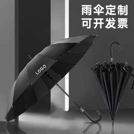 雨伞定制logo大号长柄商务高尔夫伞直杆礼品晴雨伞定制汽车广告伞