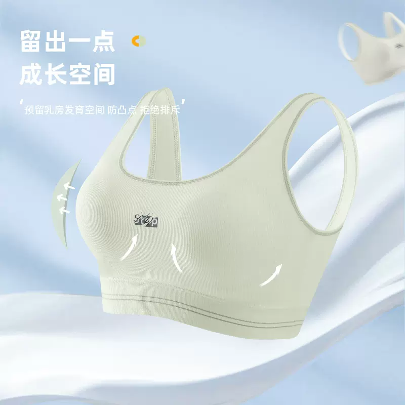 奥美芬无缝螺纹锦纶背心女加大版少女内衣发育期防走光运动文胸