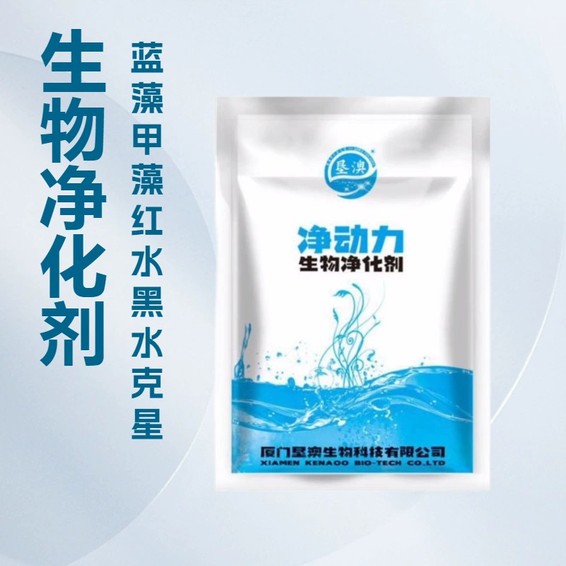 Kenaopin Power водный пробиотик EM бактерии синие водоросли эссенция разложения динофлажелатов черная вода очиститель воды биологическая модификация дна