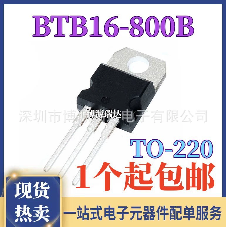 Новое место BTB16-800B Прямое подключение TO-220 16A/800V Двунаправленный тиристор BTB16