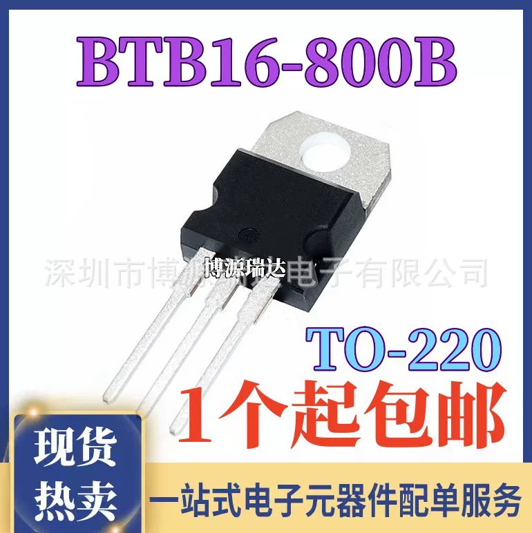 Новое место BTB16-800B Прямое подключение TO-220 16A/800V Двунаправленный тиристор BTB16