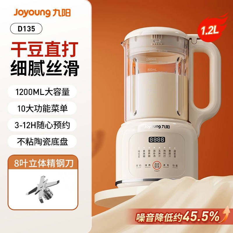 Joyoung Soy Milk Maker for Home Use, Multifunctional Blender, Cooking Machine, Food Processor with Timer Joyoung Soy Milk Maker for Home Use, Multifunctional Blender, Cooking Machine, Food Processor with Timer